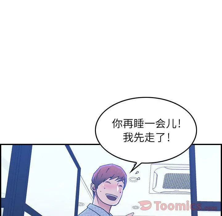 燃烧 第9话 第36页