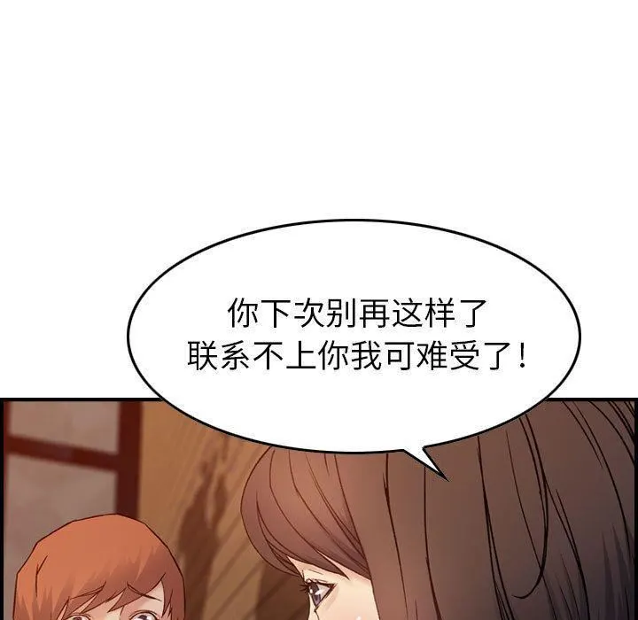 燃烧 第9话 第62页