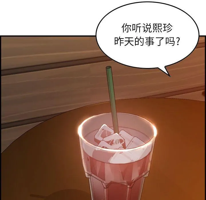 燃烧 第9话 第55页