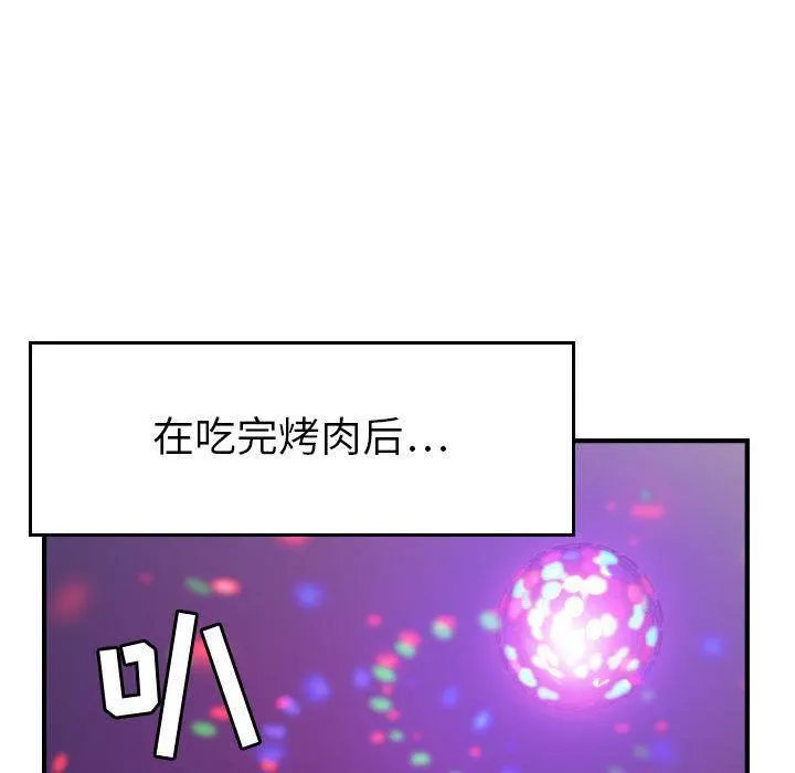 燃烧 第9话 第76页