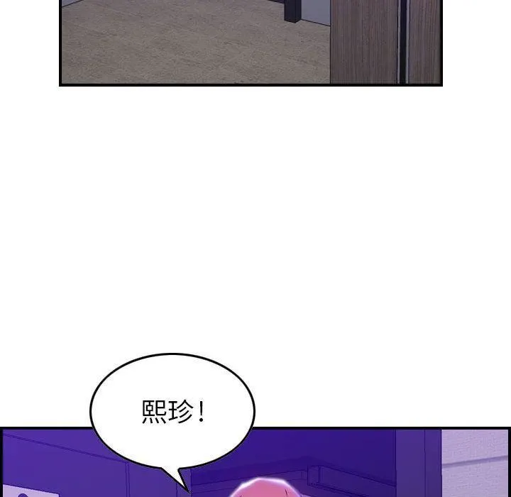 燃烧 第9话 第115页