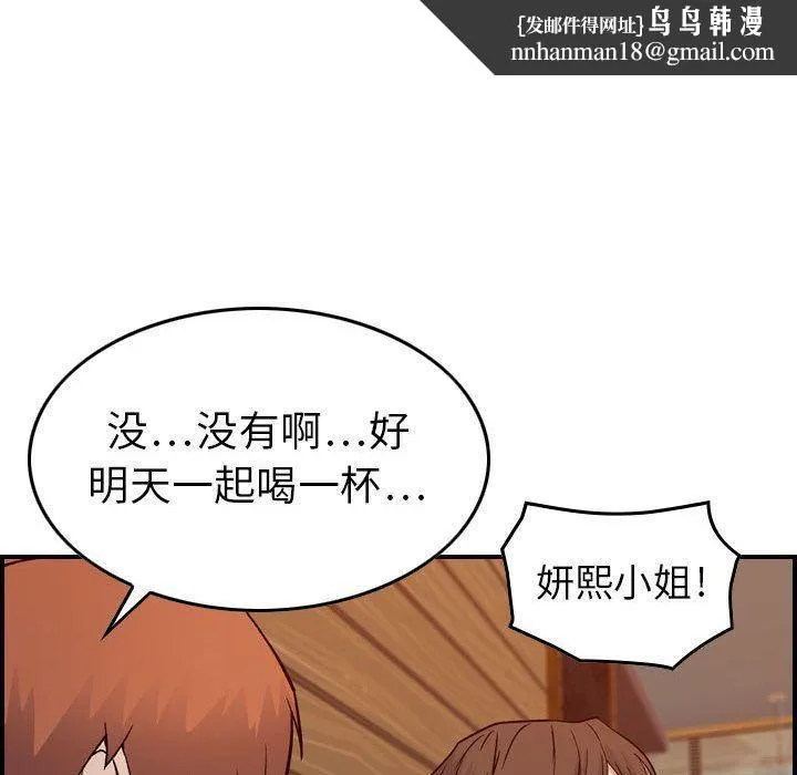 燃烧 第9话 第68页