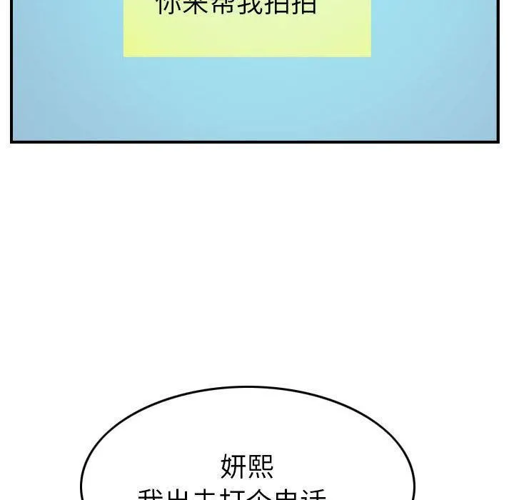燃烧 第9话 第109页