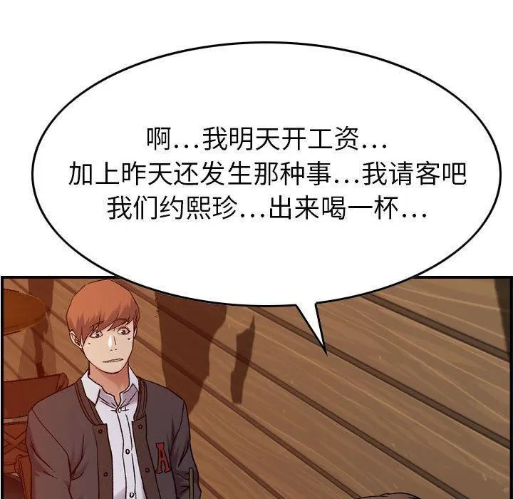 燃烧 第9话 第66页