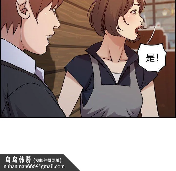 燃烧 第9话 第69页