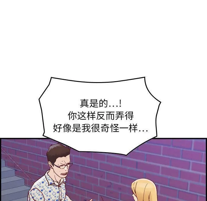 燃烧 第6话 第50页