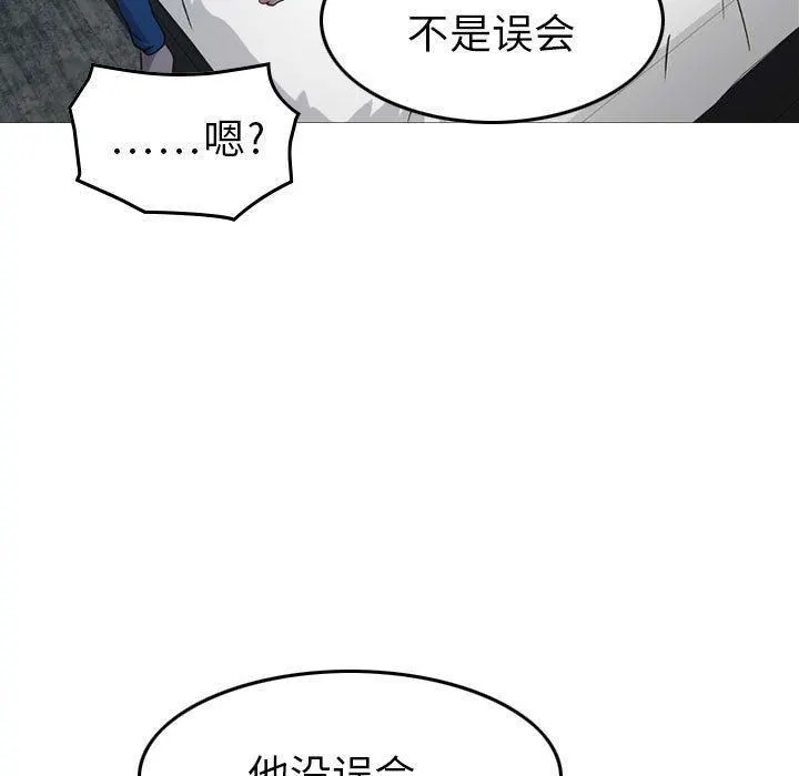 燃烧 第6话 第110页