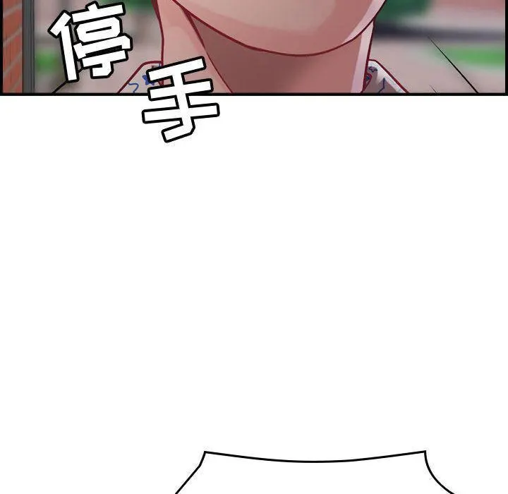 燃烧 第6话 第75页