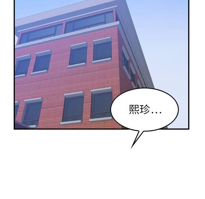 燃烧 第6话 第98页