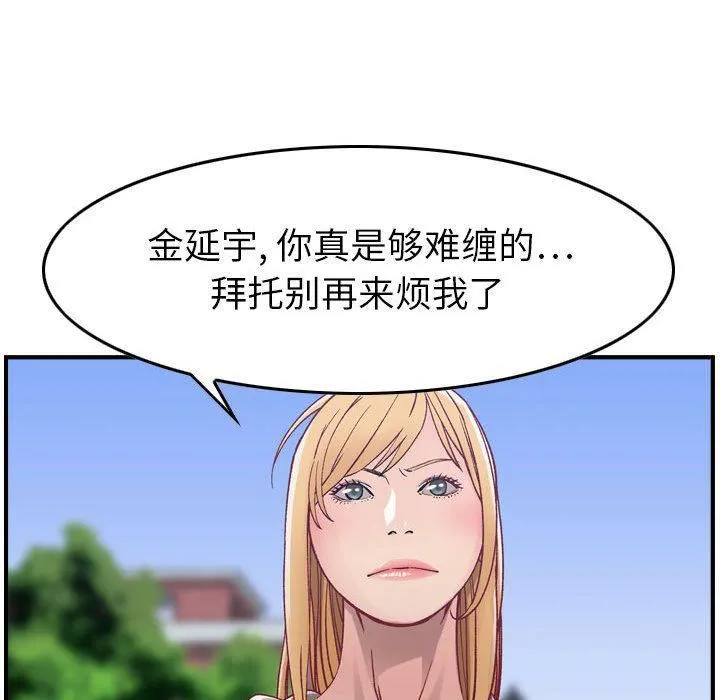 燃烧 第6话 第52页