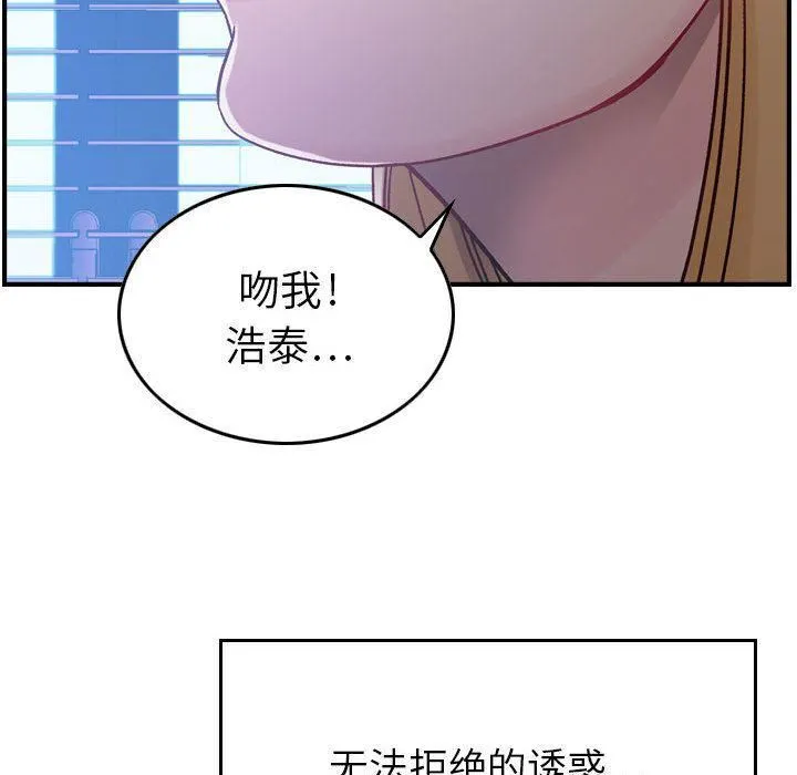 燃烧 第6话 第134页