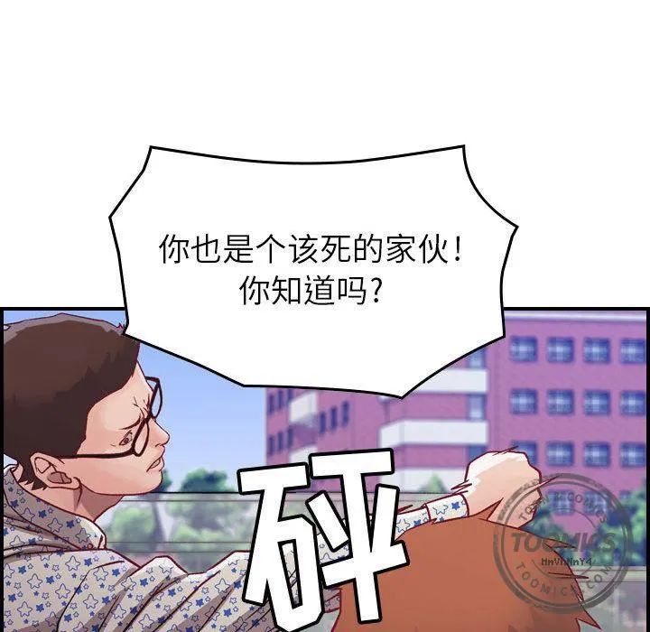 燃烧 第6话 第68页