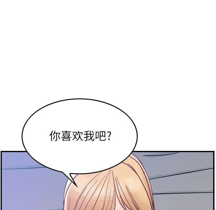 燃烧 第6话 第125页