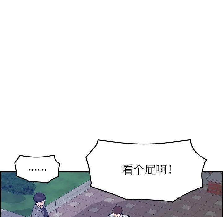 燃烧 第6话 第84页