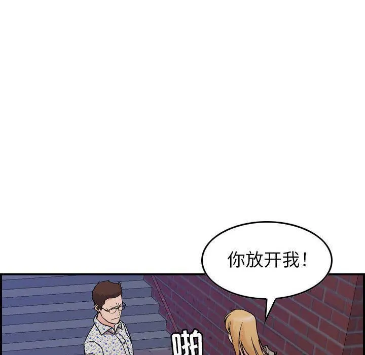 燃烧 第6话 第46页