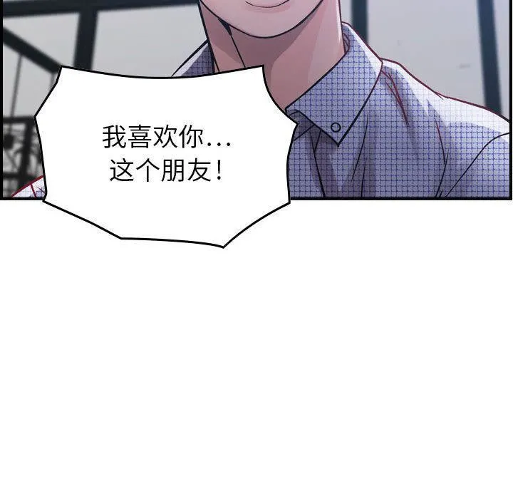 燃烧 第6话 第128页