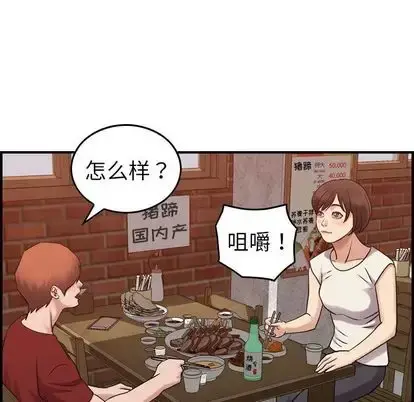 燃烧 第28章 第96页