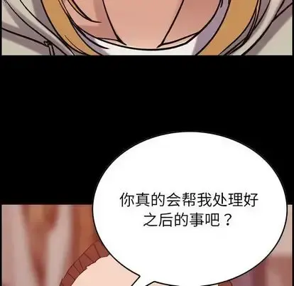 燃烧 第28章 第60页