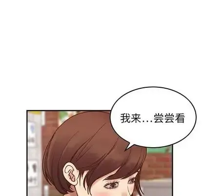 燃烧 第28章 第94页