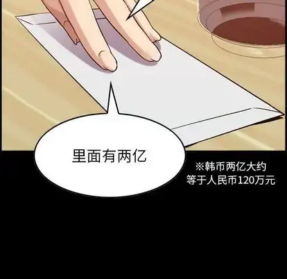 燃烧 第28章 第55页