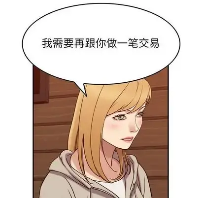燃烧 第28章 第30页