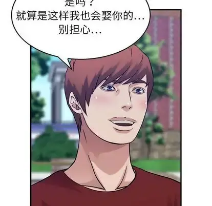 燃烧 第28章 第74页