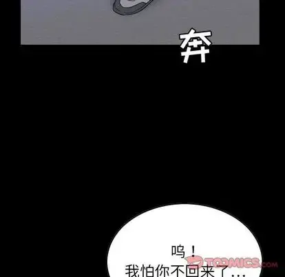 燃烧 第28章 第9页
