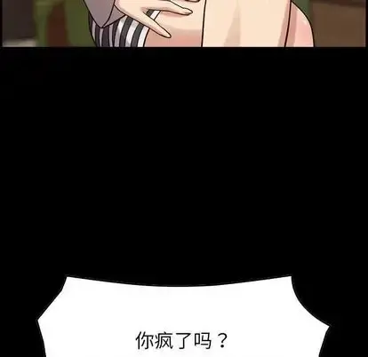燃烧 第28章 第50页