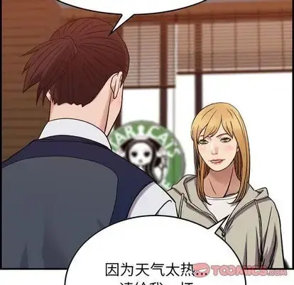燃烧 第28章 第21页