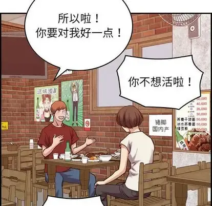 燃烧 第28章 第116页