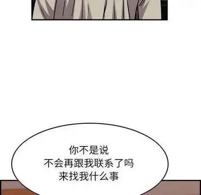 燃烧 第28章 第20页