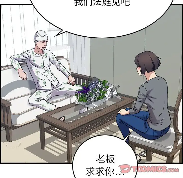 燃烧 第20章 第90页