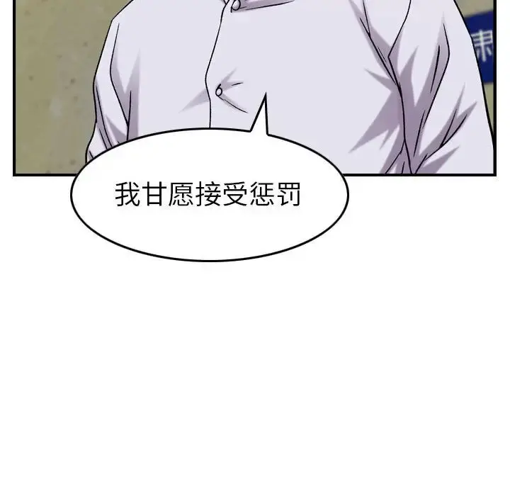 燃烧 第20章 第59页