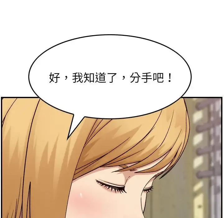 燃烧 第20章 第127页