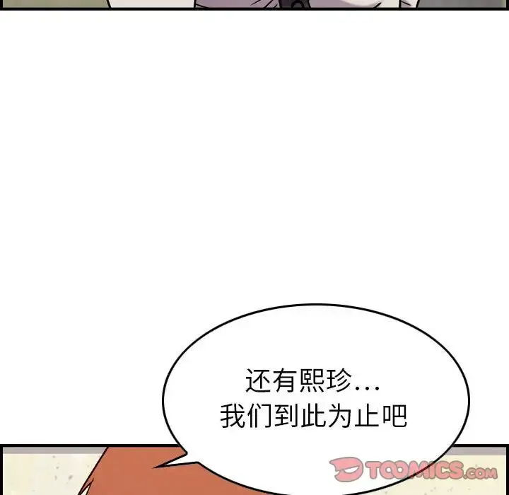 燃烧 第20章 第117页