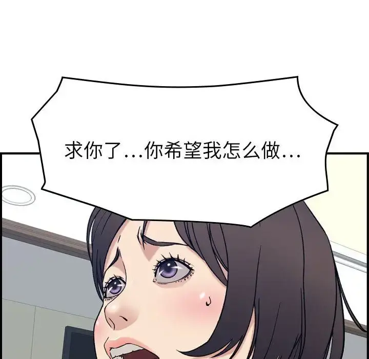 燃烧 第20章 第97页
