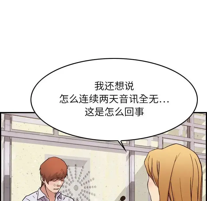 燃烧 第20章 第110页