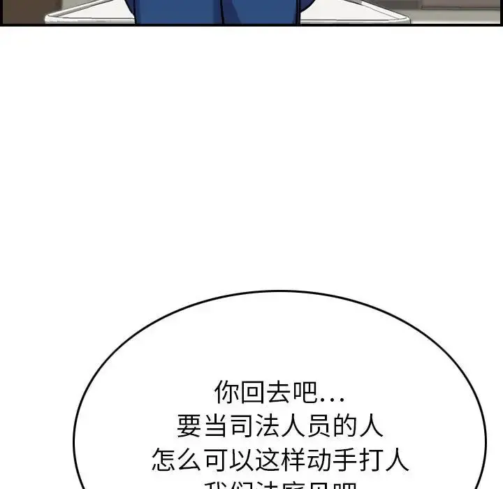 燃烧 第20章 第89页