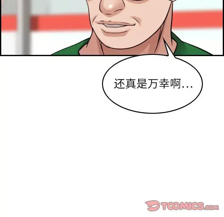 燃烧 第20章 第27页