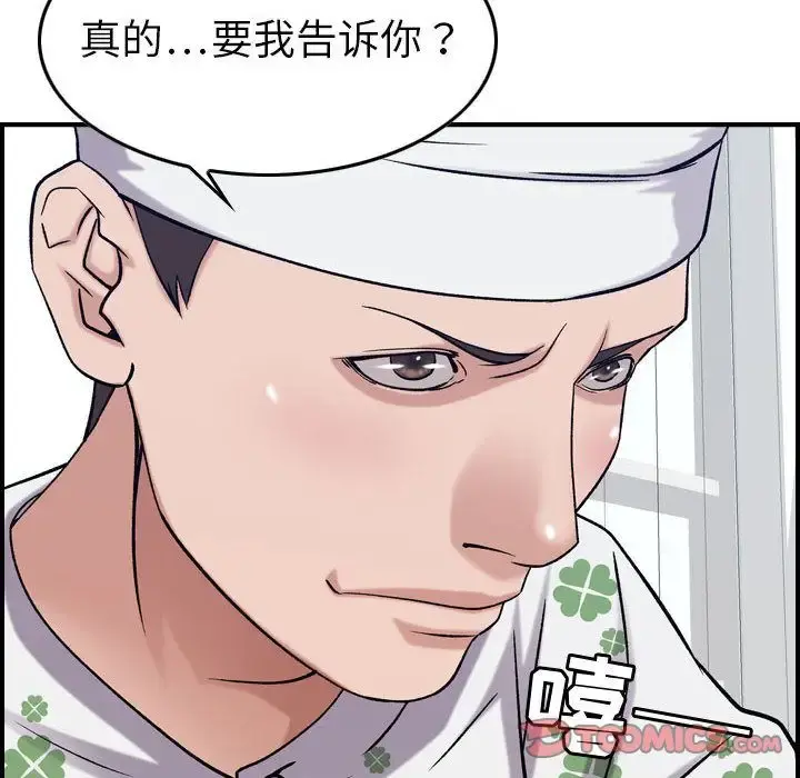 燃烧 第20章 第99页