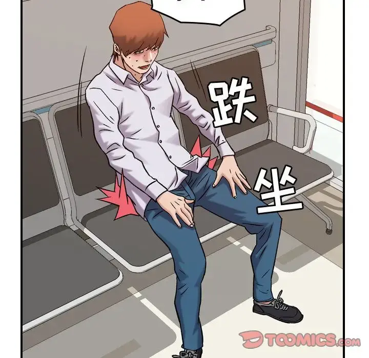 燃烧 第20章 第30页