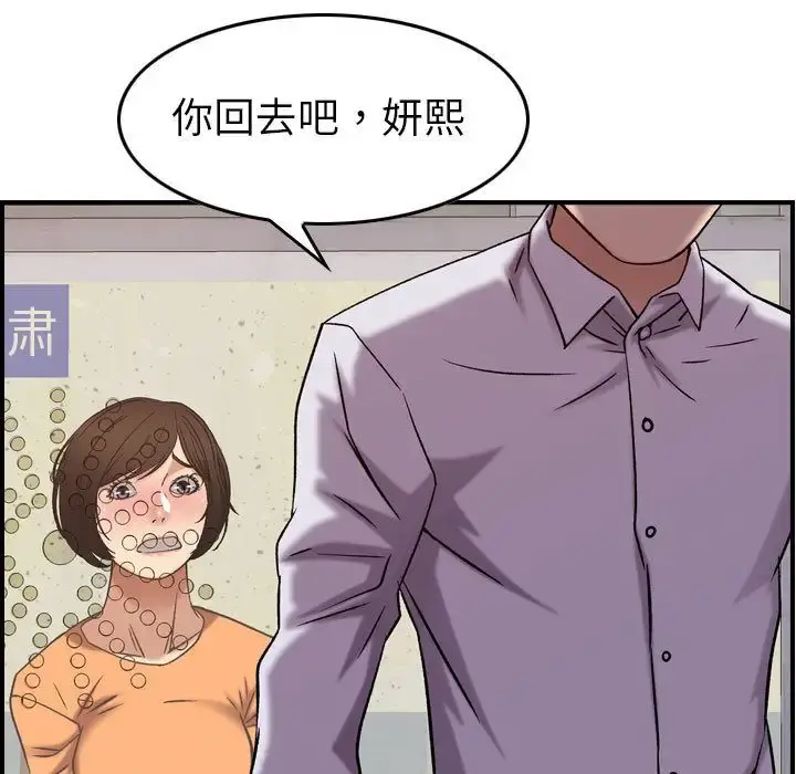 燃烧 第20章 第62页