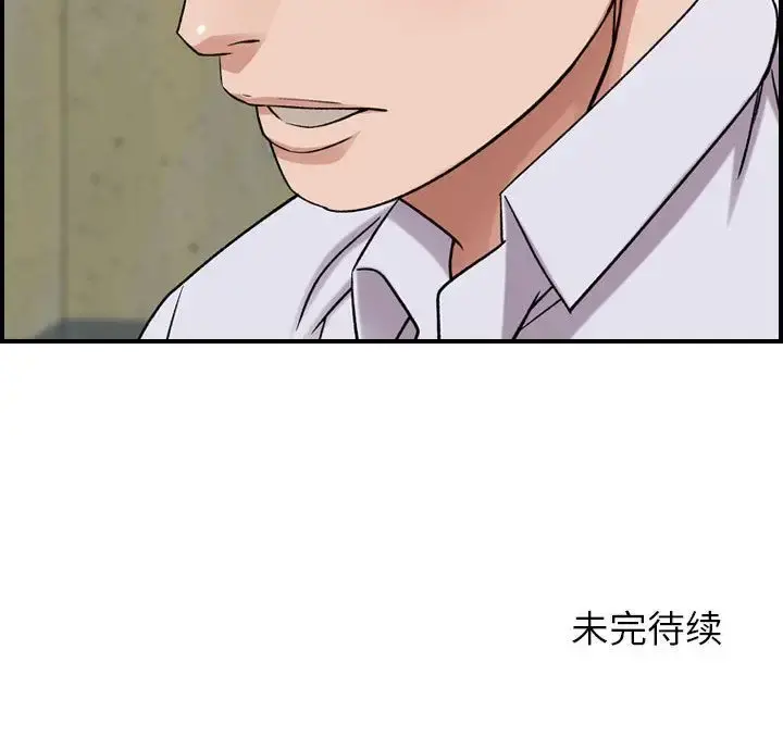 燃烧 第20章 第130页