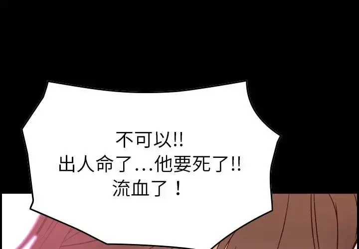 燃烧 第20章 第1页
