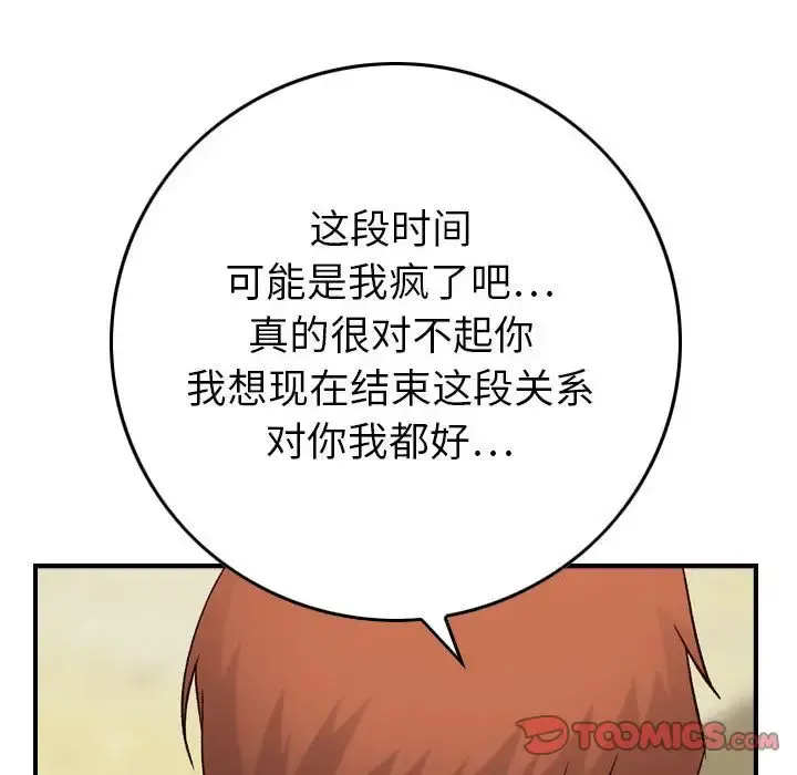 燃烧 第20章 第123页