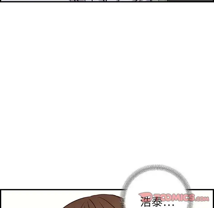 燃烧 第20章 第33页