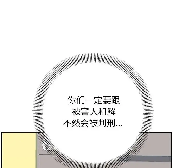 燃烧 第20章 第73页