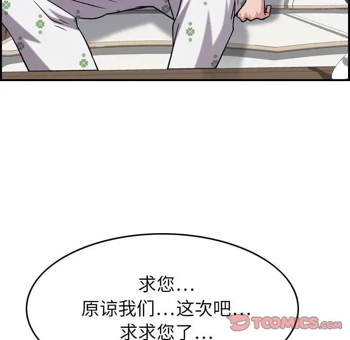 燃烧 第20章 第87页