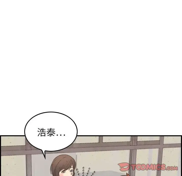 燃烧 第20章 第48页