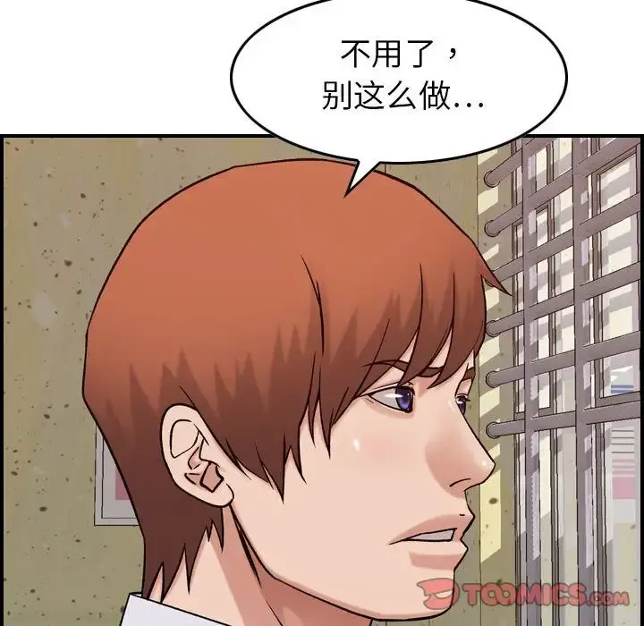 燃烧 第20章 第114页